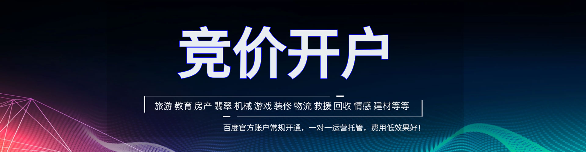 怀化sem竞价