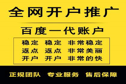 百度推广开户流程揭秘：实战经验分享