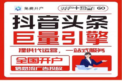 信息流广告投放实战指南